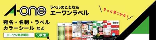 公式 ペーパーアンドグッズ 日本紙パルプ商事のプリンタ用紙 ラベル通販