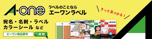 公式》ペーパーアンドグッズ | 日本紙パルプ商事のプリンタ用紙・ラベル通販