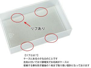 名刺半透明ケース厚口