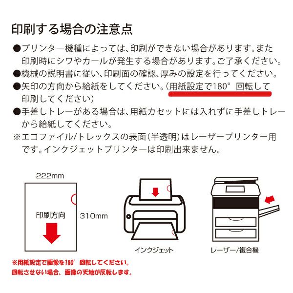 紙製ファイル