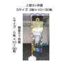 ミラクルチチのぼり端固定パッチ