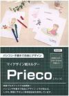 紙製クリアファイル プレコ　A4判　100枚入 印刷できるタイプ Prieco