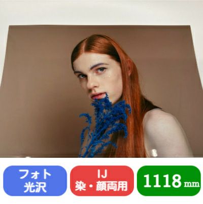 写真画質インクジェット用RCフォト光沢紙用紙レジンコート