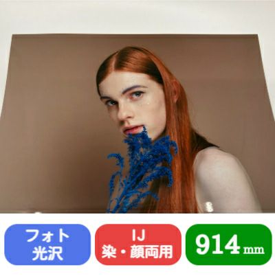 写真画質インクジェット用フォト光沢紙用紙レジンコート