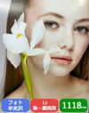 写真画質 RCフォト半光沢紙 190g/m2 1118mm×30.5M 1本