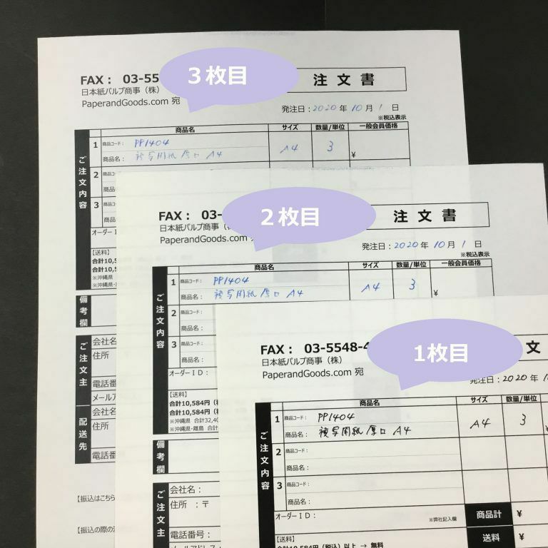 ノーカーボン複写用紙カーボンレス