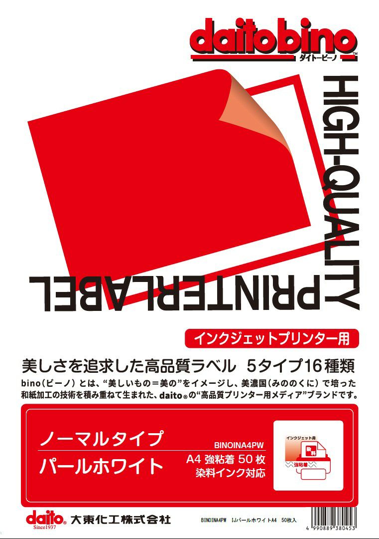 IJパールホワイト_cover