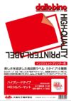 daitobino (旧ぴたこん) インクジェット用ラベル ハイグレードシルバーマット A4 50枚/冊 BINOIHA4SM