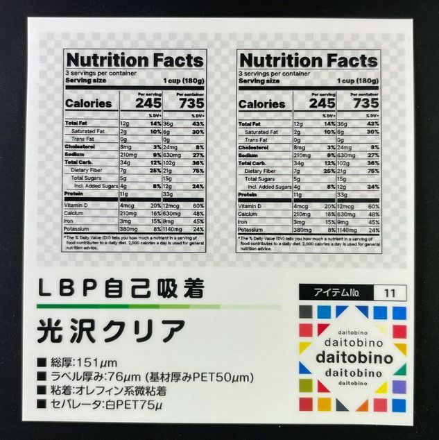 daitobino (旧ぴたこん) レーザー用ラベル 自己吸着 クリア A3 100枚 BINOLPTA3C100S