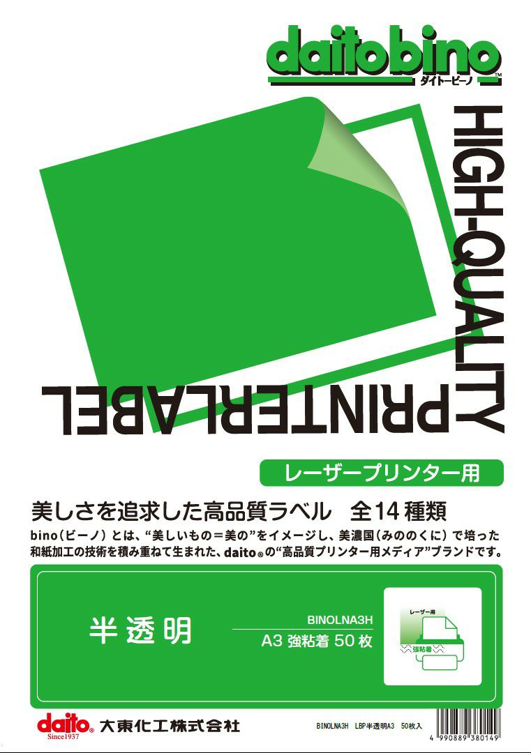LBP半透明_cover