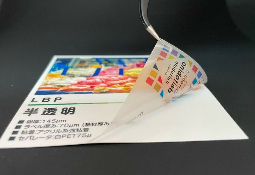 daitobino (旧ぴたこん) レーザー用ラベル 半透明 A4 50枚 BINOLNA4H