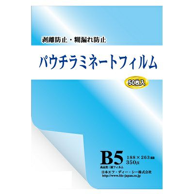 パウチ・ラミネートフィルム プロ仕様 350μm B5サイズ対応 500枚箱入