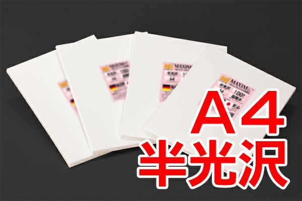 シェラー社 インクジェット用写真用紙 MAXIM 半光沢 300g/m2 A4 100枚