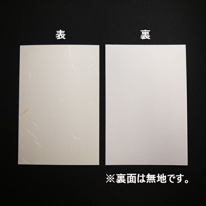 和紙のイシカワ Fancy和紙葉書 インクジェット・レーザー共用 大礼紙 290um はがき 〒枠無し 20枚 IJT-700