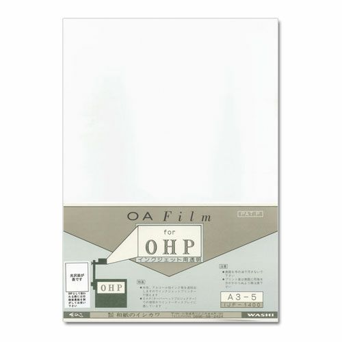 和紙のイシカワ インクジェット用スーパークリアOHPフィルム 120um A3  