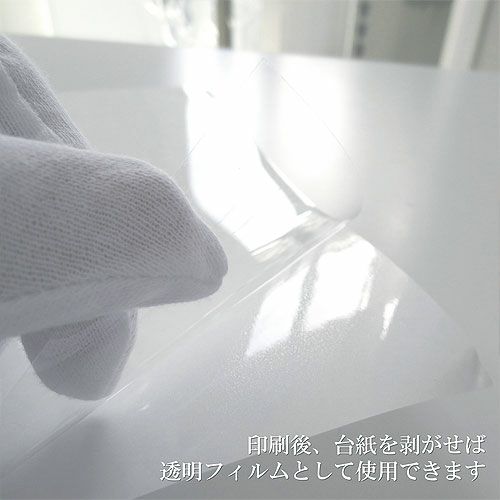 和紙のイシカワ インクジェット用スーパークリアOHPフィルム 120um A3ノビ(318×460mm) 50枚 IJF-1400-A3N-50