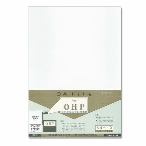 和紙のイシカワ インクジェット用スーパークリアOHPフィルム 120um A4 10枚 IJF-1400
