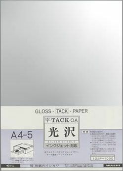 和紙のイシカワ インクジェット用 字タック光沢銀 200um A4 5枚 WAIGJP-1000S