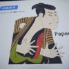 和紙のイシカワ インクジェット用 檀紙 A4 100枚 WAIJDP-600-100