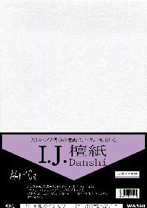 和紙のイシカワ インクジェット用 檀紙 A4 10枚 WAIJDP-600