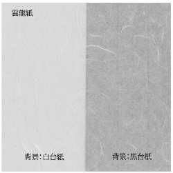 和紙のイシカワ インクジェット用和紙 楮春木紙タイプ 120um 914mm×30M 1本 WA007