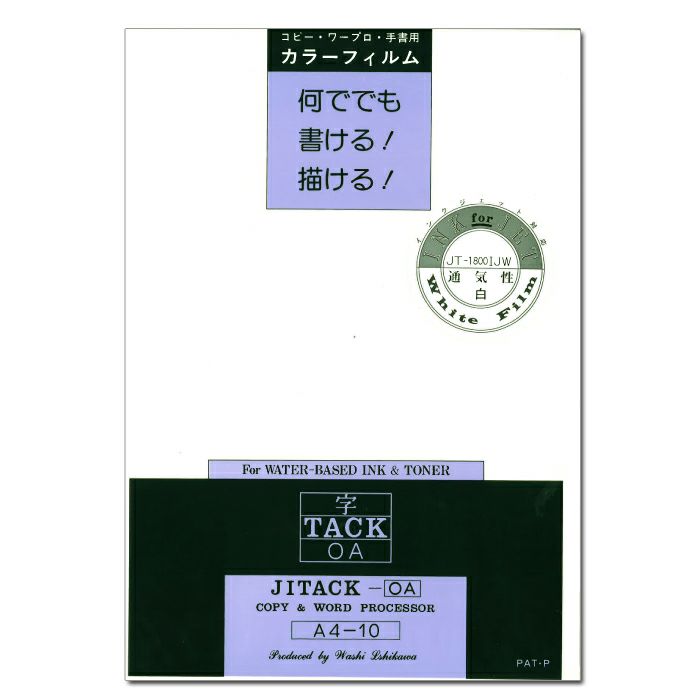 プリンタ共用 字タック通気性 A4 白 10枚入