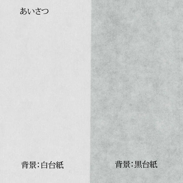 プリンタ共用 和紙 あいさつ A3 1000枚入