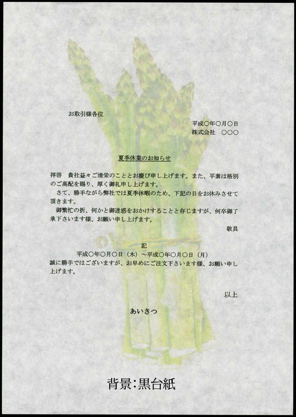 プリンタ共用 和紙 あいさつ A3 1000枚入