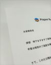 挨拶状用紙