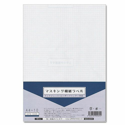 マスキング和紙ラベル 微粘着 A4サイズ 10枚
