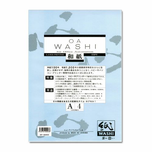 レーザープリンタ、インクジェット共用 OA和紙 A4 白 1000枚入