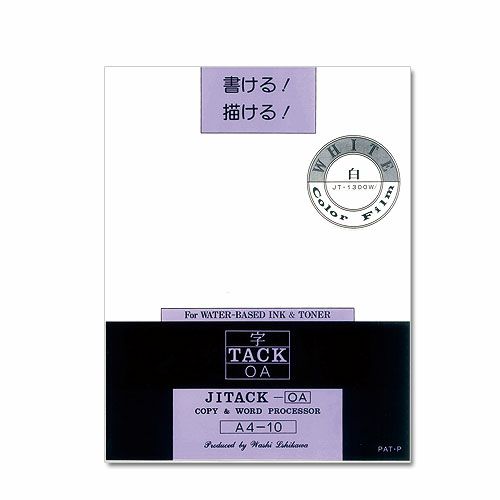 レーザープリンタ用 字タック白 10枚入 プリンタ ラベル用紙通販のペーパーアンドグッズ
