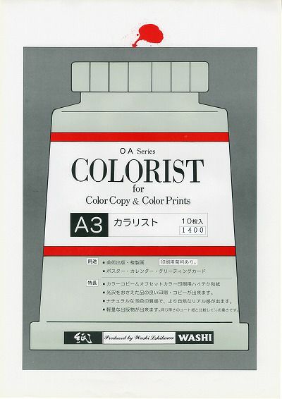 レーザープリンタ用 和紙カラリスト A3 100枚入