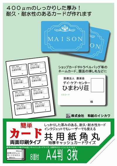 チケット・カード用紙の通信販売｜ペーパーアンドグッズ【日本紙パルプ商事が運営】