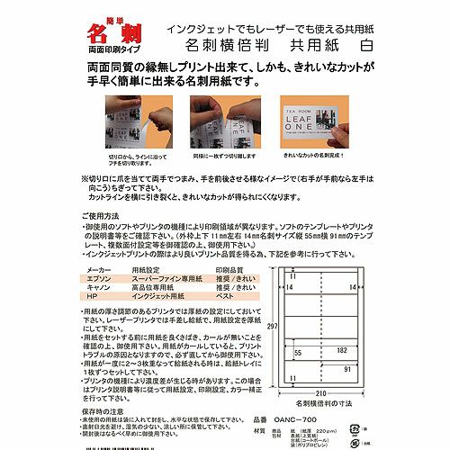 簡単名刺 プリンタ共用 両面印刷 名刺倍 A4 5面 100枚入