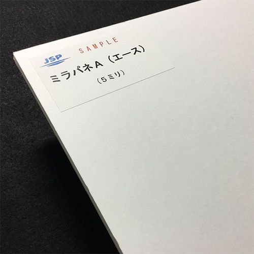 ミラパネAエース 片面粘着 5mm厚 800mm×1100mm 35枚