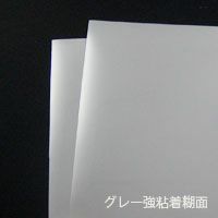 IJ水性顔料用エコノミー合成紙 グレー強粘着糊品 125um 1118mm×30M 1本 SNECNN-1118-30