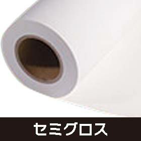 溶剤用厚手合成紙(SOLVENT) セミグロス 屋内用 200um 1520mm×50M 1本 PPSOLV-1520-50