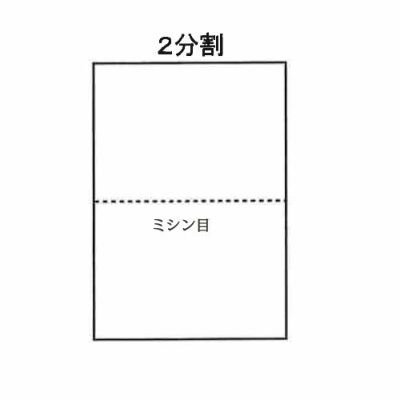 伝票用紙 A4 3分割6穴 2500枚 | プリンタ・ラベル用紙通販のペーパー