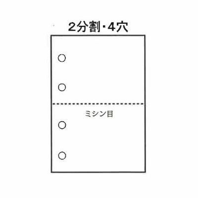 伝票用紙 A4 3分割6穴 2500枚 | プリンタ・ラベル用紙通販のペーパー