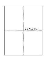 伝票用紙 十字4分割 A4 2500枚