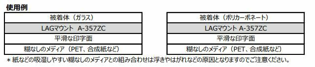 LAGマウント アクリル 高透明マウント用両面粘着フィルム 屋外用 50um 1350mm×30M 1本 強粘着/特殊強粘着 A-357ZC