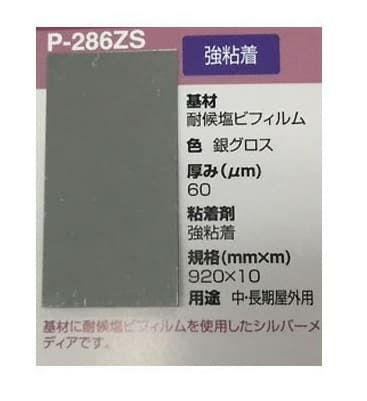 溶剤インク用ロール紙・フィルムの通信販売|ペーパーアンドグッズ