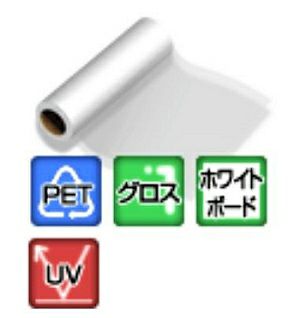 ラミネートフィルム PET ホワイトボード用 50μ グロス 1250mm×30m