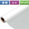 溶剤・UV・ラテックス用 LS透明PET糊付 短中期屋内用 150um 1250mm×20M 1本 LSPT1250T