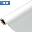 アウトドアバナーAD 短期屋内・屋外用 190um 914mm×30M 1本 ODBAAD914