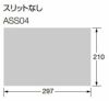 アドレスシール スリットなし A4 200枚 ASS04