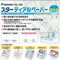 スターティアルペーパー 90um 594mm×100M 1本 STP594