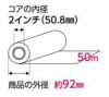 普通紙64 85um 420mm×50M 2本 IJN64D