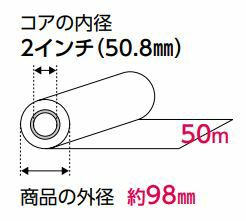 普通紙70 841mm×50m 2インチ 2本箱入